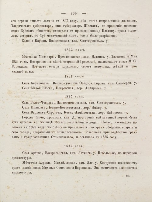 Страница 223