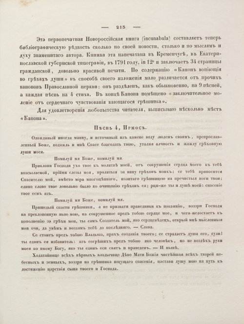 Страница 227