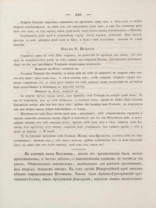 Страница 229