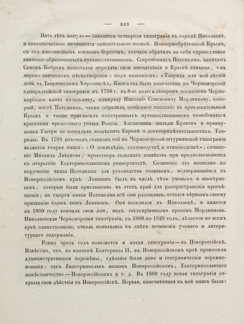 Страница 232