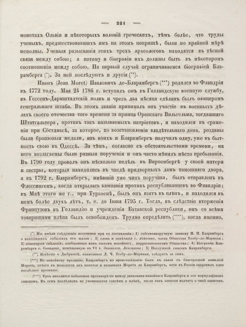 Страница 235