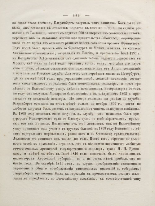 Страница 236