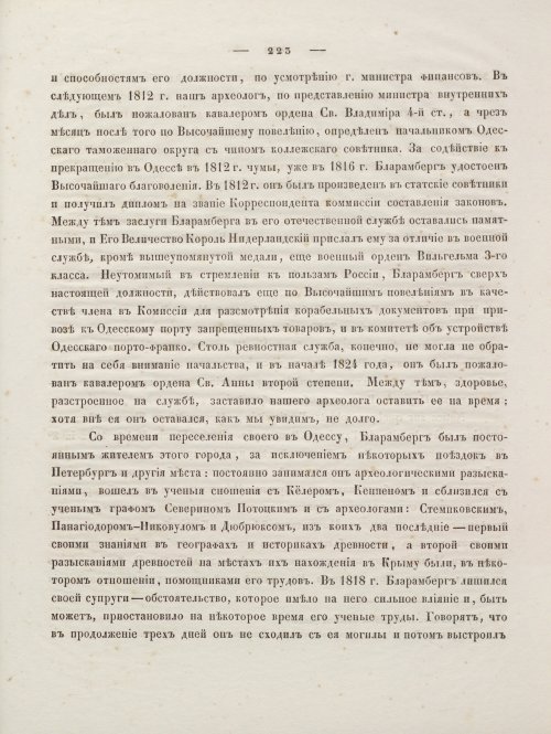 Страница 237