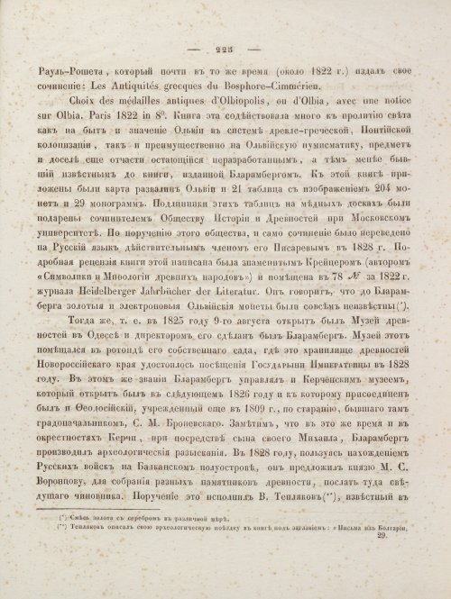 Страница 239