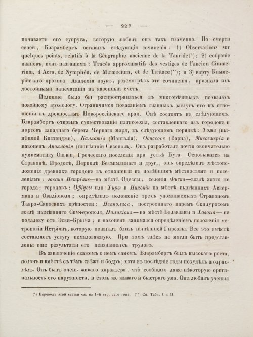 Страница 241