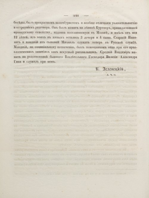 Страница 242
