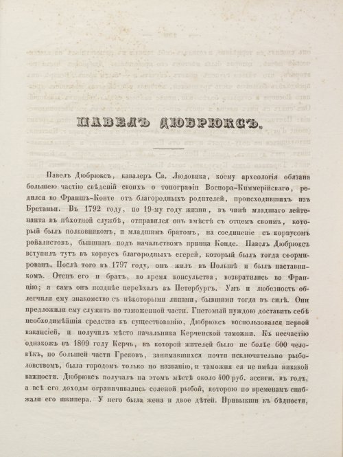 Страница 243