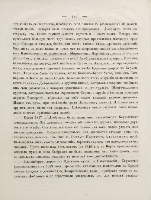 Страница 244