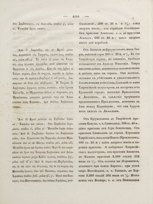 Страница 250