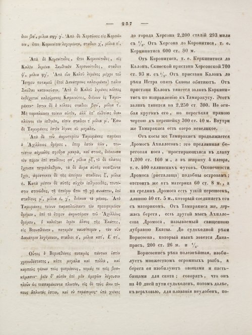Страница 251