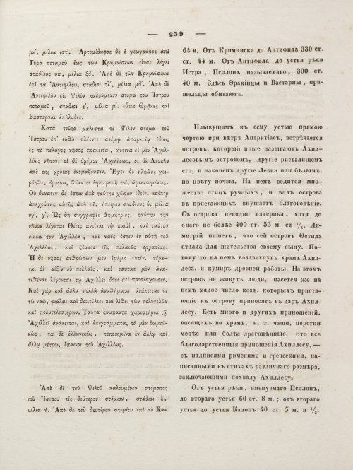 Страница 253