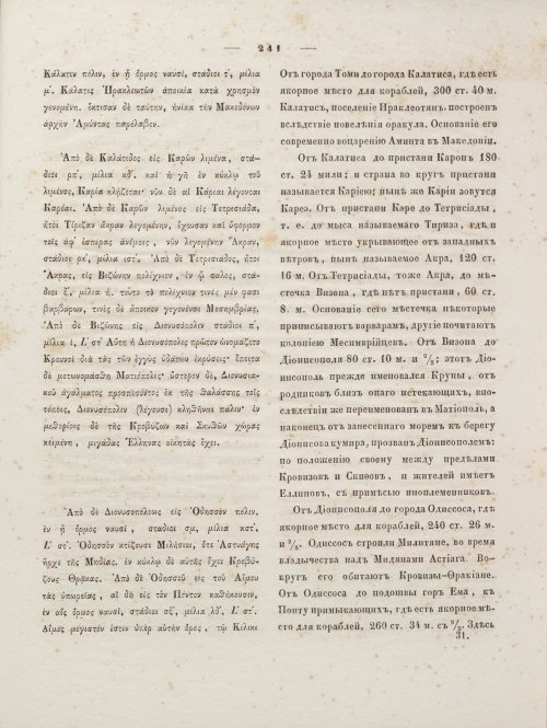 Страница 255