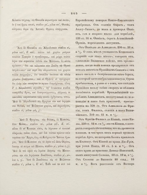 Страница 257