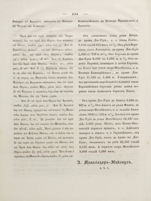 Страница 258