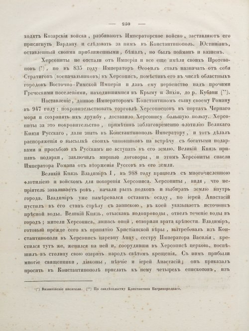 Страница 264