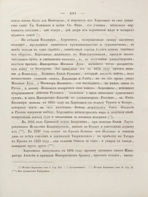 Страница 265