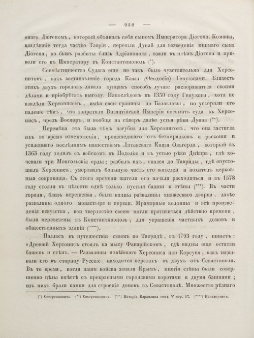 Страница 266