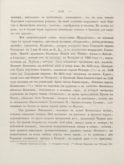 Страница 267