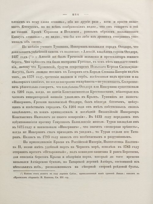 Страница 268