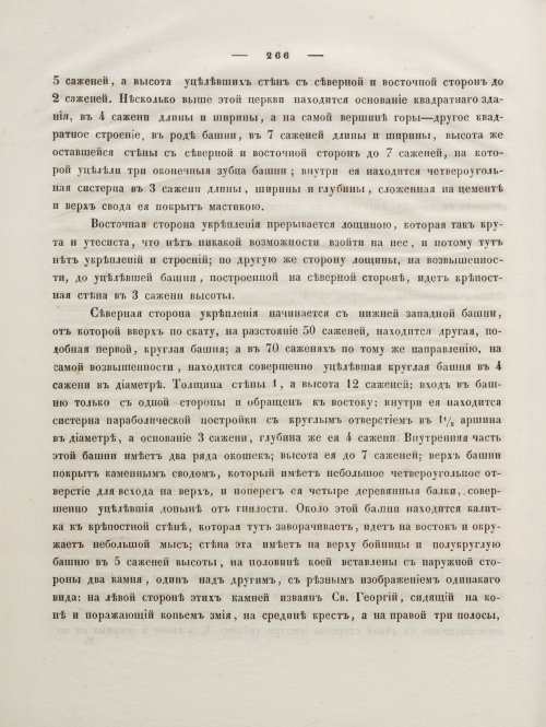 Страница 280