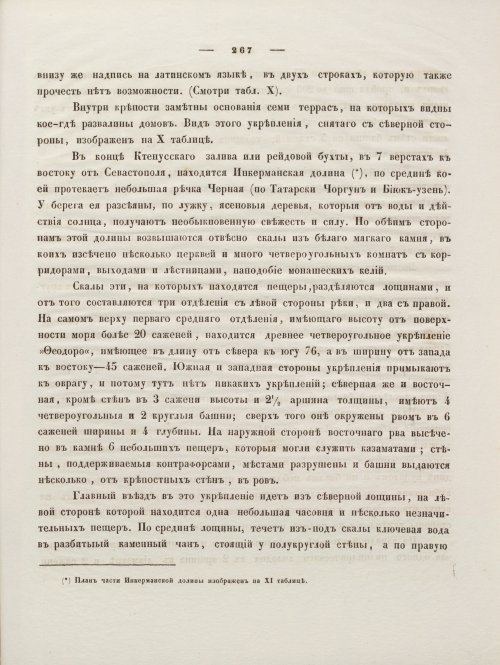 Страница 281