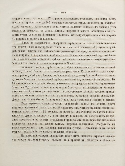 Страница 282
