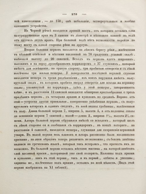 Страница 284