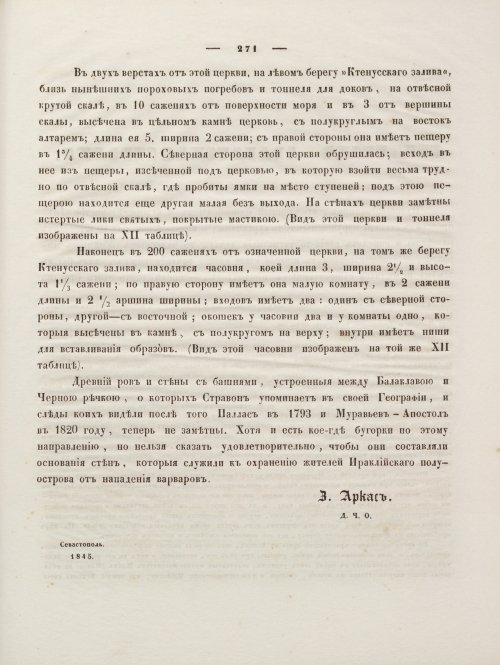 Страница 285