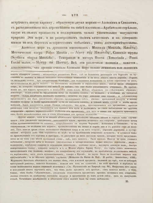 Страница 287