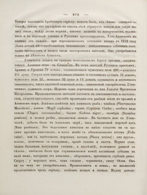 Страница 290