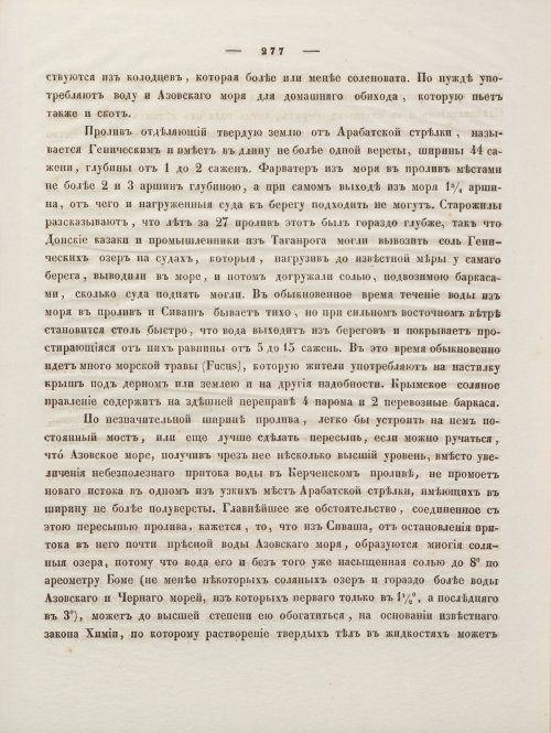 Страница 291