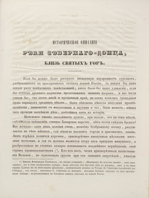 Страница 299