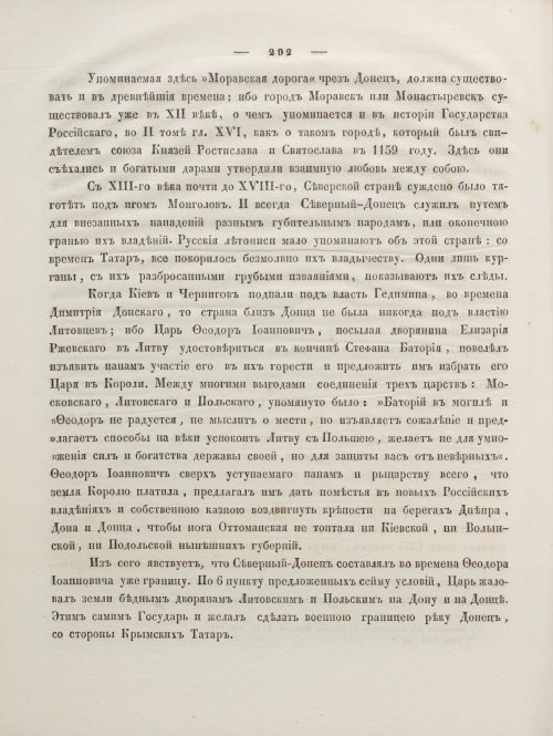 Страница 306