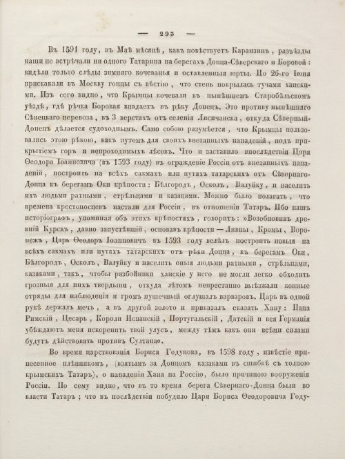 Страница 307
