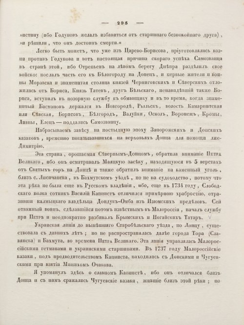 Страница 309