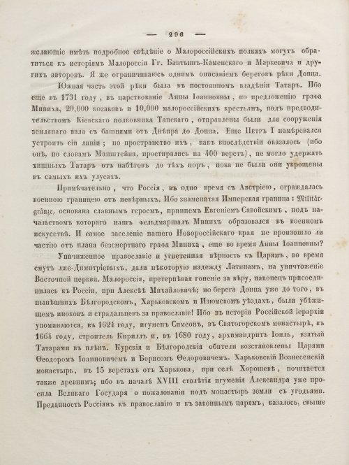 Страница 310