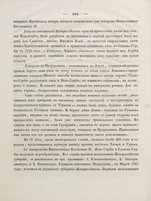 Страница 312