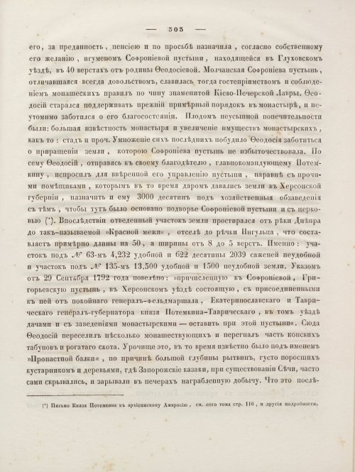 Страница 317