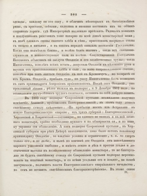 Страница 319