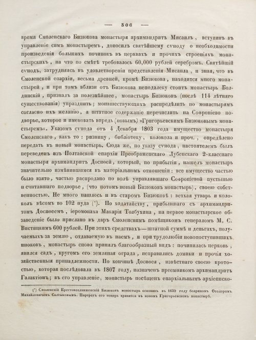 Страница 320