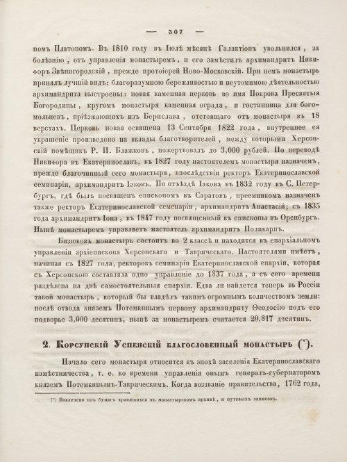 Страница 321