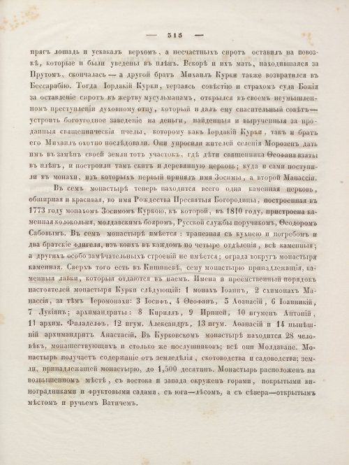 Страница 329