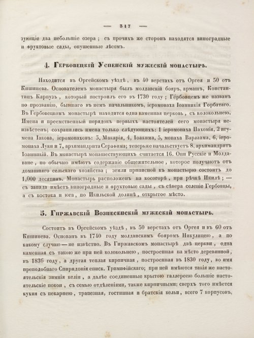 Страница 331
