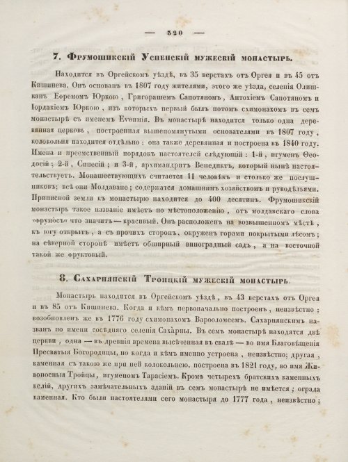 Страница 334