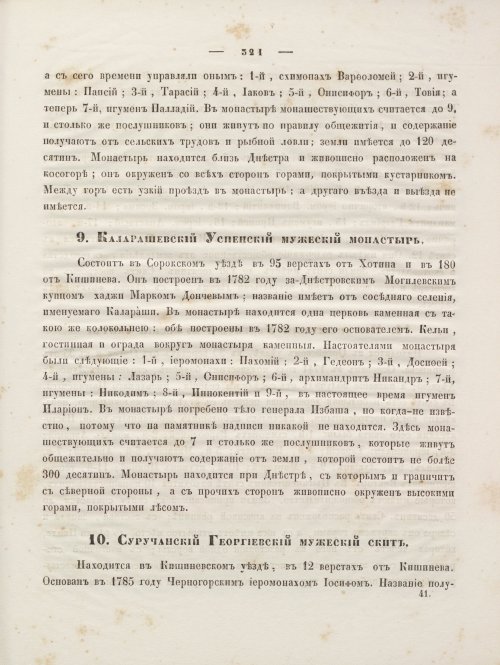 Страница 335