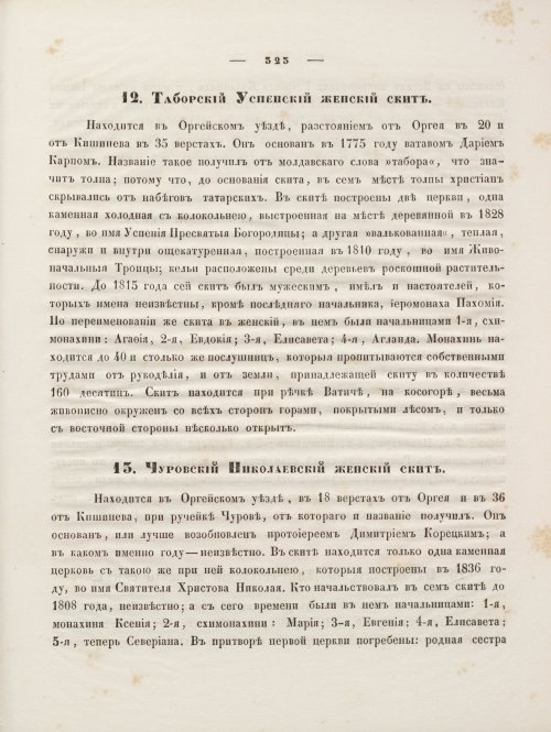 Страница 337