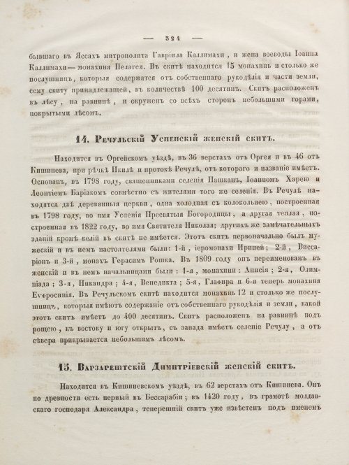 Страница 338