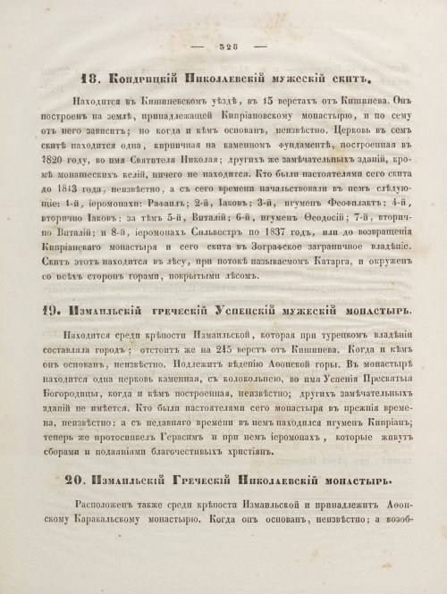 Страница 342