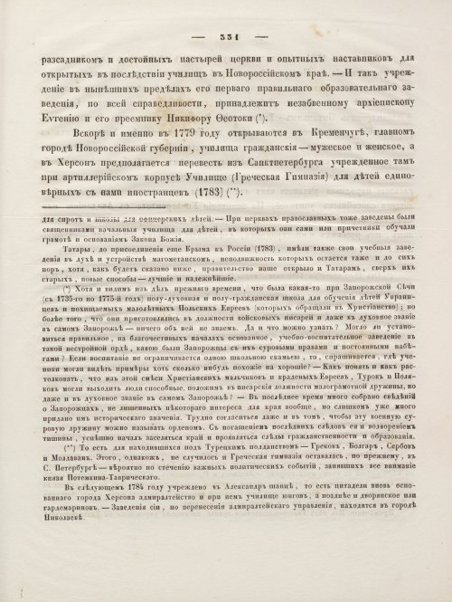 Страница 345
