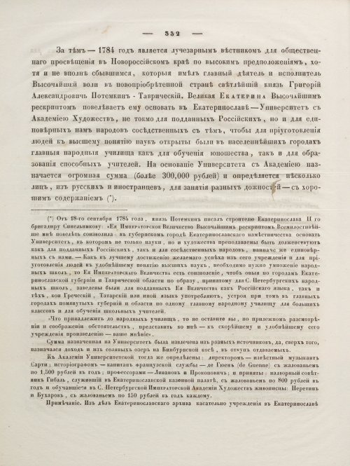 Страница 346